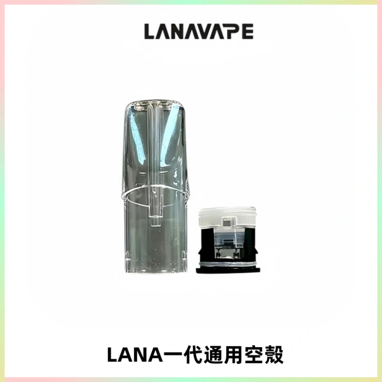 LANA空煙彈底部上下分離註油式EMANI一代通用空殼