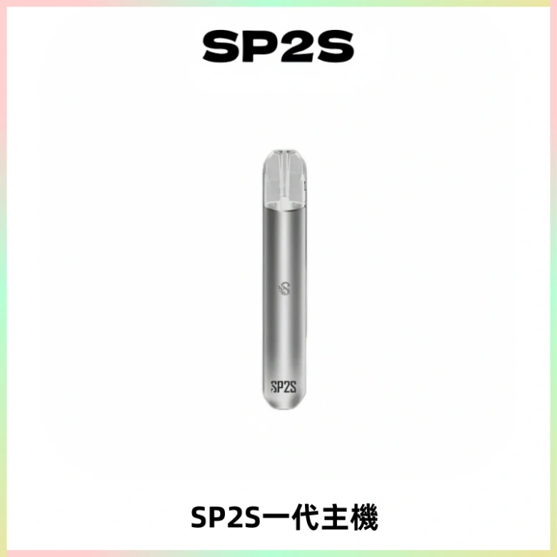 SP2S主機替換式煙桿 思博瑞一代霧化電子煙 通用一代煙彈